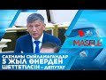 Сахнаны сыйламағандар 5 жыл өнерден шеттетілсін – депутат