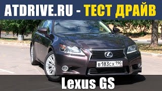 Lexus GS - Тест-драйв от ATDrive.ru