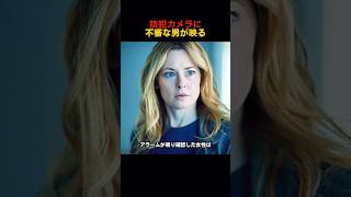 防犯カメラに不審な男が映る