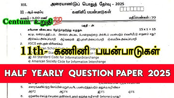 11th Computer Application Half yearly Exam Original question paper 2025 Tamil Medium