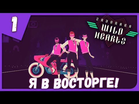 Video: Simogos Sublime Rytmspill Sayonara Wild Hearts Er På Vei Til Xbox One