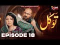 Tawakkal  episode 18  ramzan special drama  mun tv pakistan