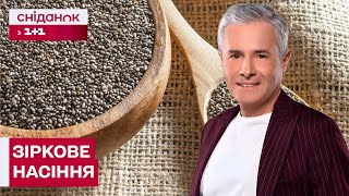 картинка: НОВИЙ ТРЕНД! Чи дійсно чіа покращить ваше здоров'я? Знаю-споживаю