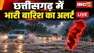 🔴 Chhattisgarh Rain Alert: छत्तीसगढ़ में मूसलाधार बारिश से मचा हाहाकार! CG Weather Update | CG News