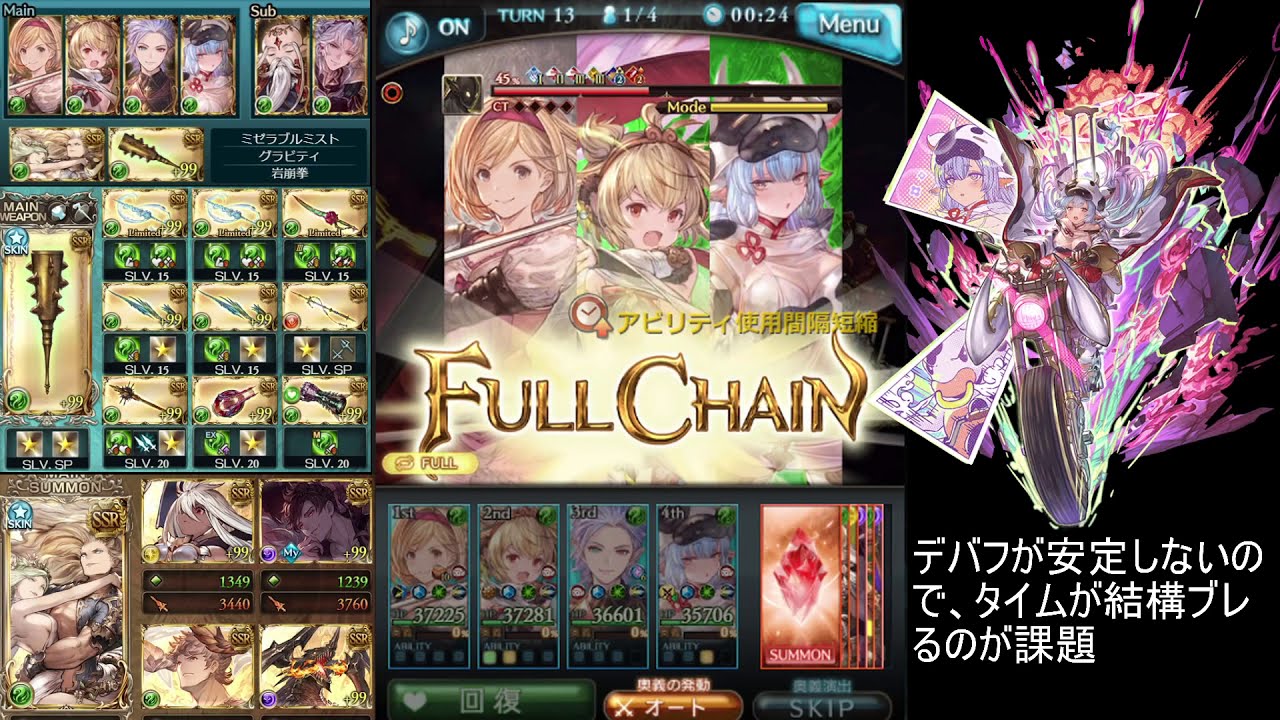 グラブル レベリング フルオート トップゲーム高在庫画像