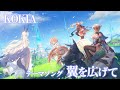 【KOKIA】プラエデOP - 翼を広げて【PV short ver.】