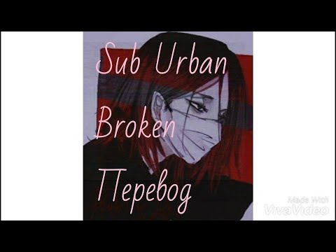 Sub Urban - KMS (Lyrics) .