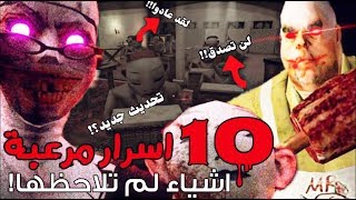 10 اسرار مرعبة عن ايفل نان (الراهبة) - اشياء لم تلاحظها⚠ (لقد عادوا للحياة!!)