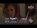 مسلسل الهيبة - الحلقة 3 - لحظة إعلان وفاة سلطان شيخ الجبل