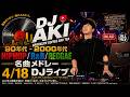 90年代2000年代HIPHOP R&B、REGGAE　4月18日 DJライブ配信