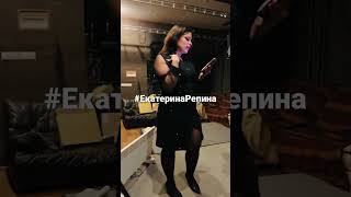 Счастье на двоих. Екатерина Репина.