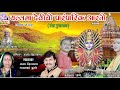 Ajay kshirsagar- Yallamma Aarti - यल्लमा देवी पारंपरिक आरती (कन्नड)-Radhika Music Present