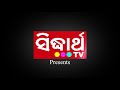 Srabana Aakase Megha - Romantic Odia Song Album - Mp3 Song