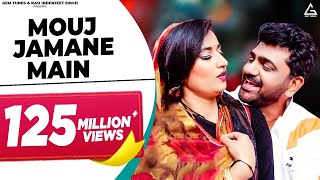 Mouj Jamane Main (Official Video) Uttar Kumar | Renuka Panwar | Chandani| Pradeep Panchal | Haryanvi