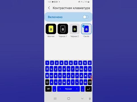 Как поменять цвет клавиатуры на устройстве с Android - YouTube