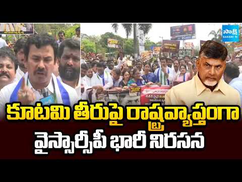YSRCP Massive Statewide Protest Against BR Naidu Issue | Chandrababu Fails | YS Jagan | Sakshi TV - SAKSHITV