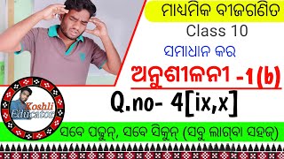 Exercise 1b Question no. 4 ix and x || Solved by Koshli Educator Nabin || class 10 mathematics