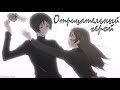 Kamisama Hajimemashita [Аниме клип]—Отрицательный герой