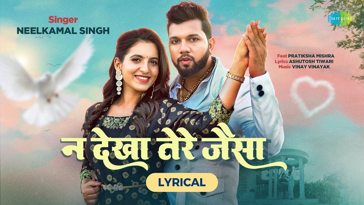Na Dekha Tere Jaisa (Lyrical)