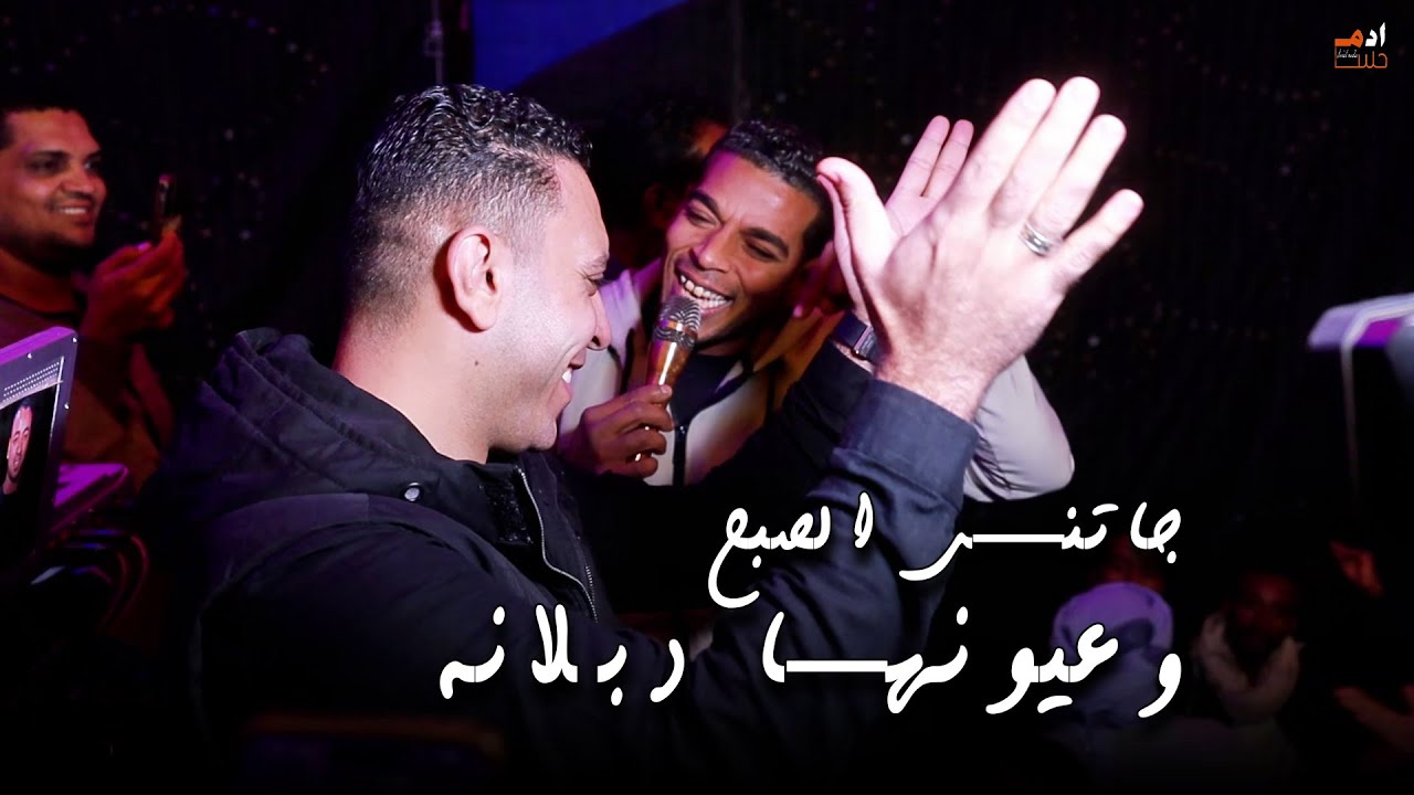 الرايق والسوبر ستار مصطفى الحلوانى || جاتني الصبح وعيونها دبلانه