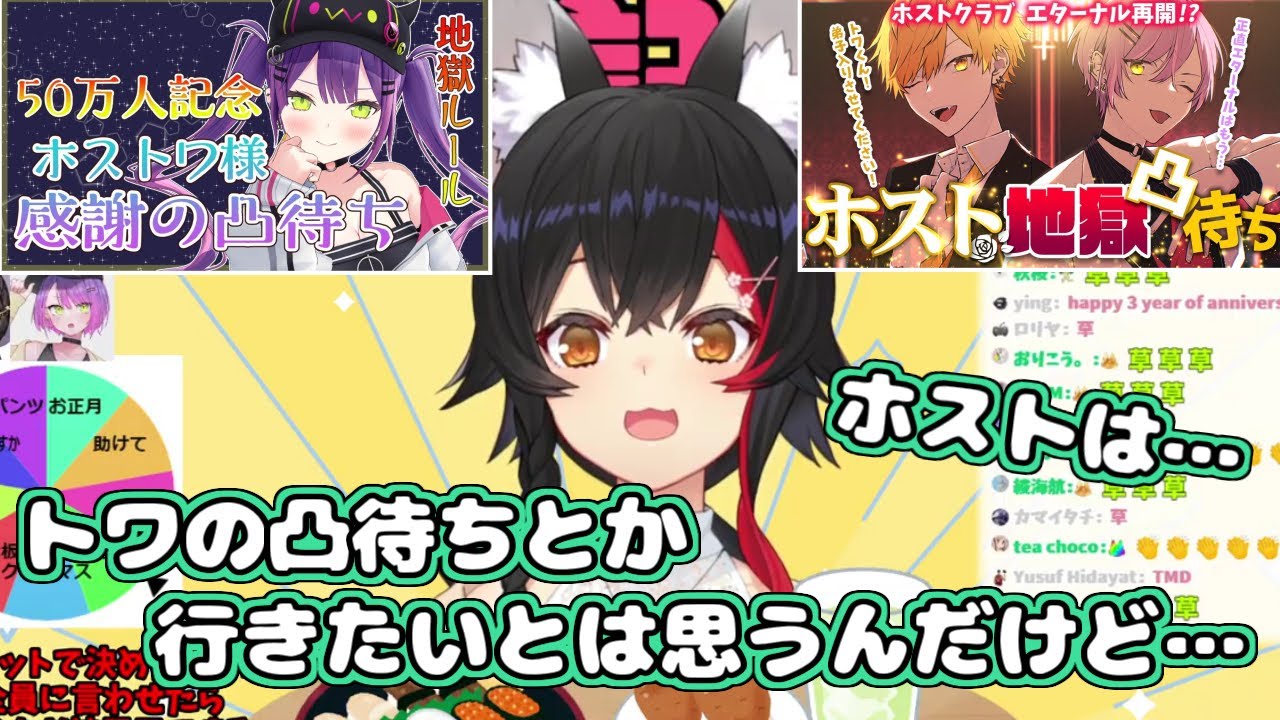 【ホロライブ切り抜き】トワ様のホスト凸待ちに行けなかった原因を話すミオちゃん【大神ミオ/常闇トワ】