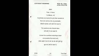B.Ed 2nd year C-7b - biology, geography, sanskrit 2021pyq #bedcourse #exampreparation #exam #pyq