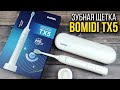 ЭЛЕКТРИЧЕСКАЯ ЗВУКОВАЯ ЗУБНАЯ ЩЕТКА - BOMIDI TX5 с Алиэкспресс