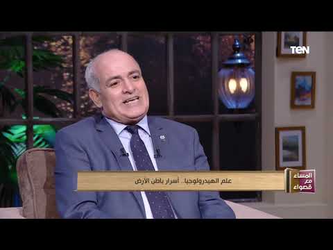 رئيس جامعة الفيوم يكشف ما هو علم الهيدرولوجيا وعلاقته بأسرار باطن الأرض