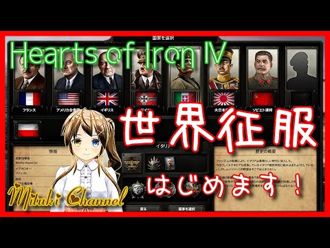 【Hoi4マルチ】新DLCでも楽しく戦争していきます！【Vtuber/七原美月】