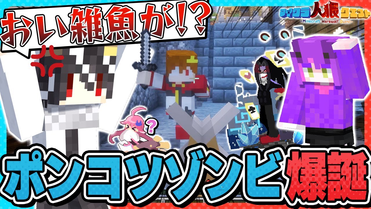 【マイクラ人狼🎨】メンバーの命が軽すぎる人狼が面白すぎたwww【#人狼クエスト】【#おどみん】