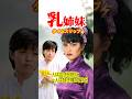 【1985年】乳姉妹⚡️タイムスリップ