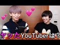 ジュキヤに際どい質問たくさんしてみたwww