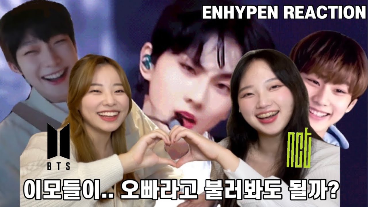 [ENG] 네 최애를 보여줘❤️| 시즈니와 아미가 엔하이픈 정원&선우 입덕영상을 본다면? | 엔하이픈의 덕몰이상 | 아기들아 이모집에도 오지그래 | enhypen reaction