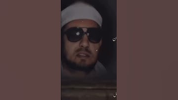 الشيخ محمد عمران -سورة النمل #كريم_باشا👑💙✂️ #المصحف #اكسبلور #لايك #قران_كريم #محمد_عمران