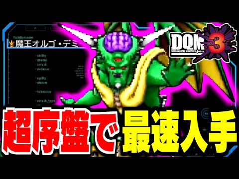 超希少　ドラゴンクエスト　旧カードゲーム　オルゴ・デミーラ　lv.5 星7 超希少 ドラゴンクエスト 旧カードゲーム オルゴ・デミーラ lv.5