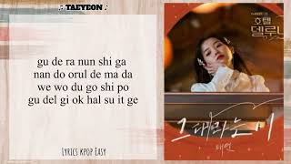 TAEYEON .- 'ALL ABOUT YOU' .- ( Easy Lyrics) ['HOTEL DEL LUNA']
