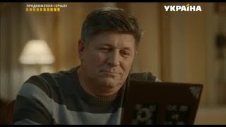 Анонс премьеры сериала Сердце Майи. 1 апреля в 17:00 на канале Украина