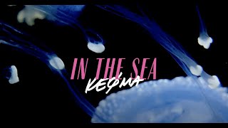 KEØMA - In The Sea (Official Video)