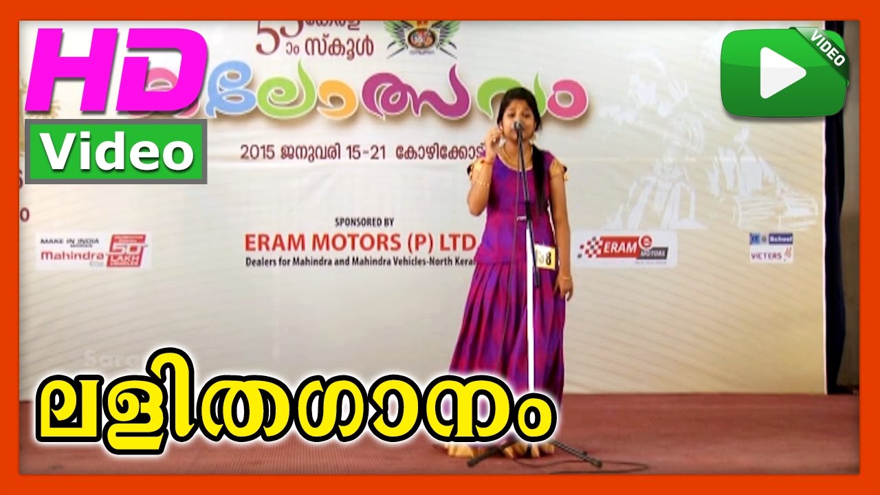 Vyathayude  Lalithaganam  55th Kerala school kalolsavam 2015