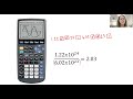 Calculator Usage and Common Mistakes
