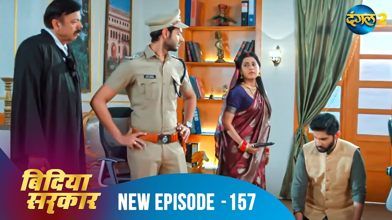 बिंदिया सरकार | Bindiya Sarkar | Full Episode 157 | Dangal 2 