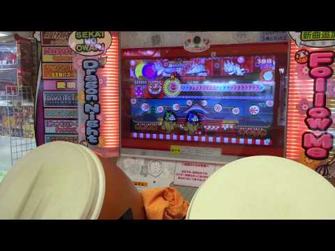 【太鼓の達人 ムラサキ】双竜ノ乱（表）あべこべ 可35不可1