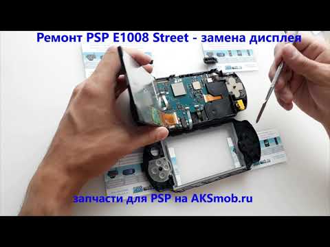 Wideo: Jak Wymienić Ekran Na PSP