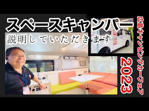 ハイエース【キャンピングカー長野】さんのアイデア満載の車！