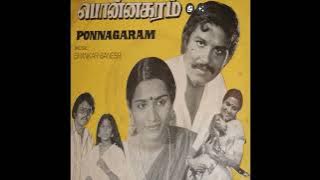 [Restored] Ponnagaram | Shanker Ganesh | 1980 | Chithada Muthu Kannu | SJ & MV [CCB0335]