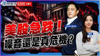 美股 AI 泡沫現形，拆解急跌是否真危機？三大超級IPO上市：SpaceX、Anthropic、OpenAI，有咩要留意？【LIVE AI 操盤手】2026/6/11 #王榮昆