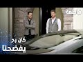 مسلسل فاطمة مقطع من الحلقة 12     كان رح يفضحنا