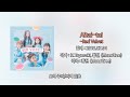 Red Velvet (레드벨벳) - Aitai-tai 한국어 번역