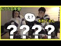 【お家で忘年会SP】★夫・木村了さんと今年を振り返りトーク★