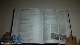 Книга по ремонту Сааб 9-5 (Saab 9-5) Книга по ремонту Сааб 9-5 (Saab 9-5)